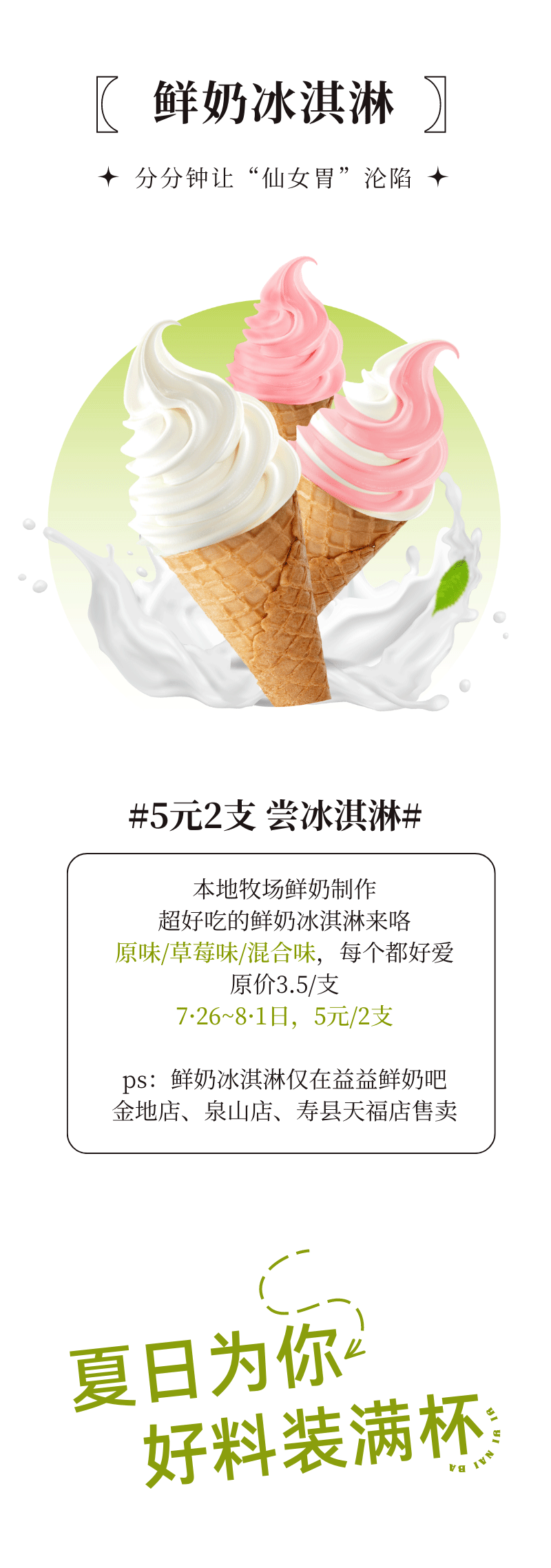 缤纷夏季上新_04.gif